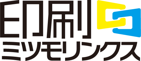 印刷ミツモリンクス Ver3
